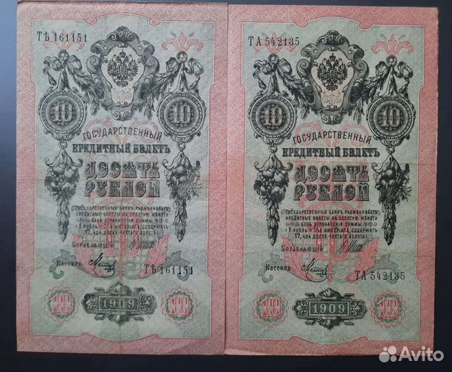 Банкноты царской россии