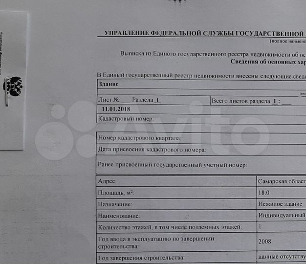 Гараж, 18 м²