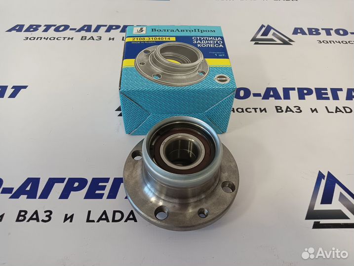 Ступица задняя с подипником ваз 2108-21099