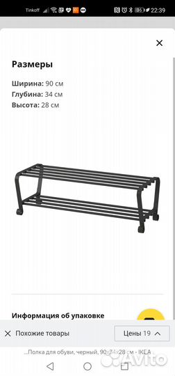 Комплект IKEA Portis (обувница + вешалка)