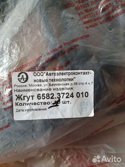 Продам жгут