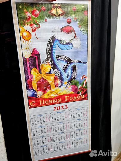 Настенный календарь