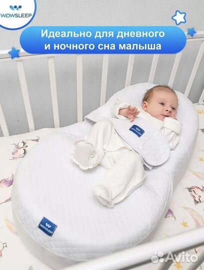 Подушка-позиционер