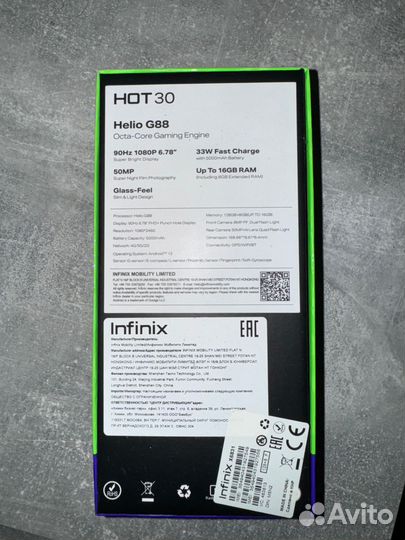 Infinix Hot 30, 8/128 ГБ