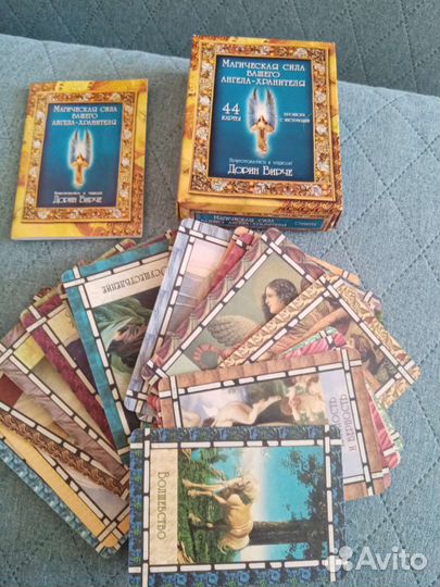 Карты гадальные