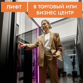 Лифт в торговом центре от производителя