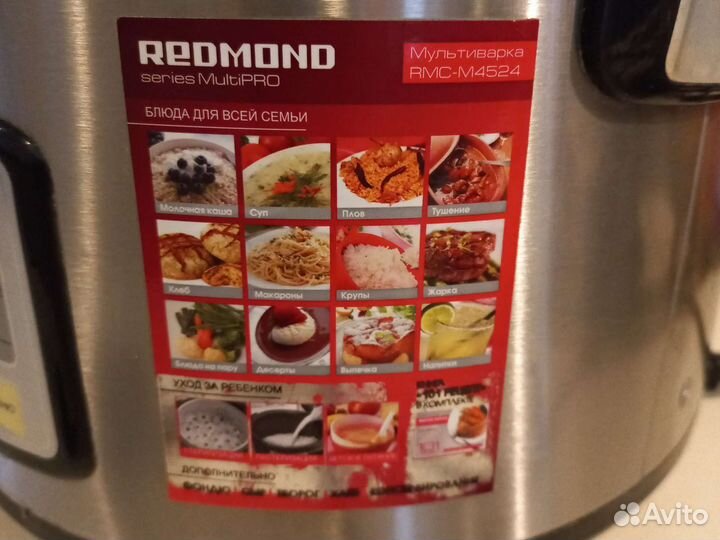 Мультиварка redmond,чаша 3 литра