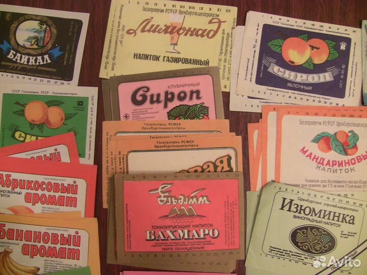 Этикетки напитков СССР коллекция
