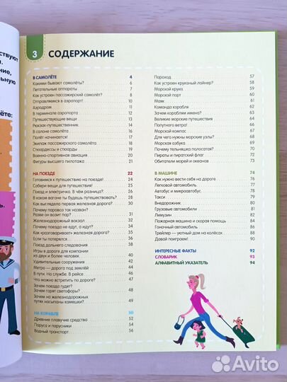 Энциклопедия Транспорт новая Clever/Клевер