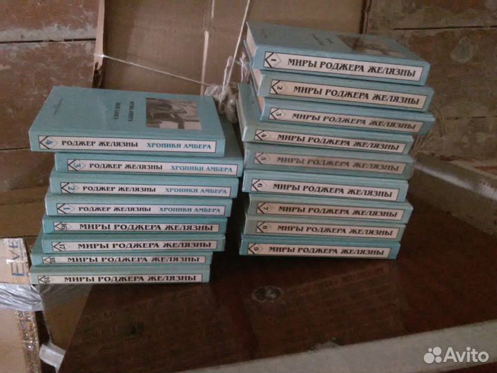 Пехов, Герберт, Желязны, Никитин