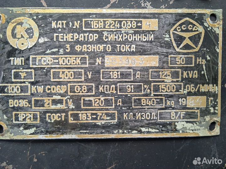 Электродвигатель