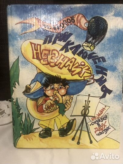 Книги детские