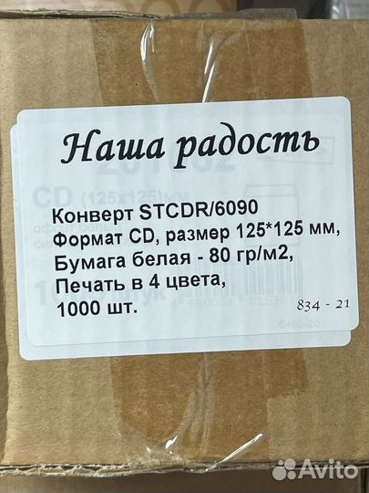 Конверт с картинкой для CD/DVD дисков