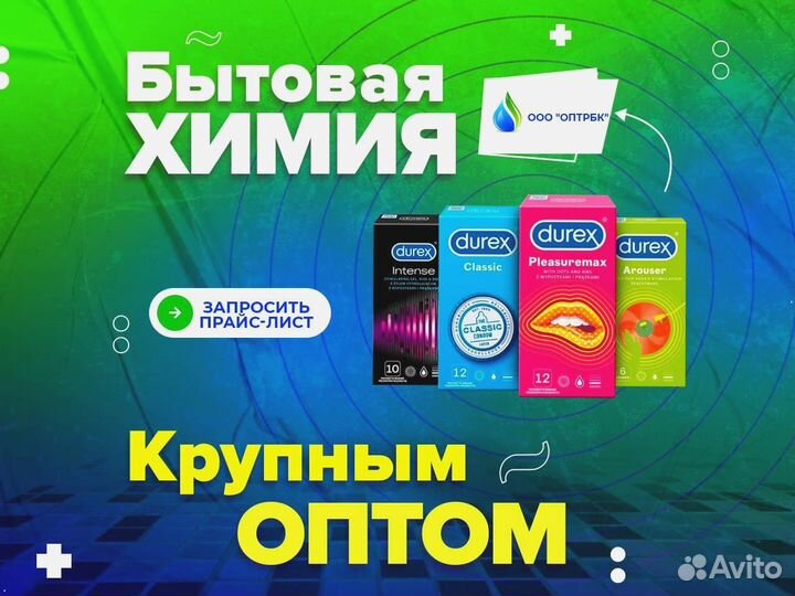 Контрацептивы презервативы оптом