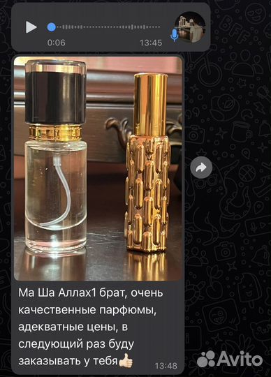 Разливная парфюмерия