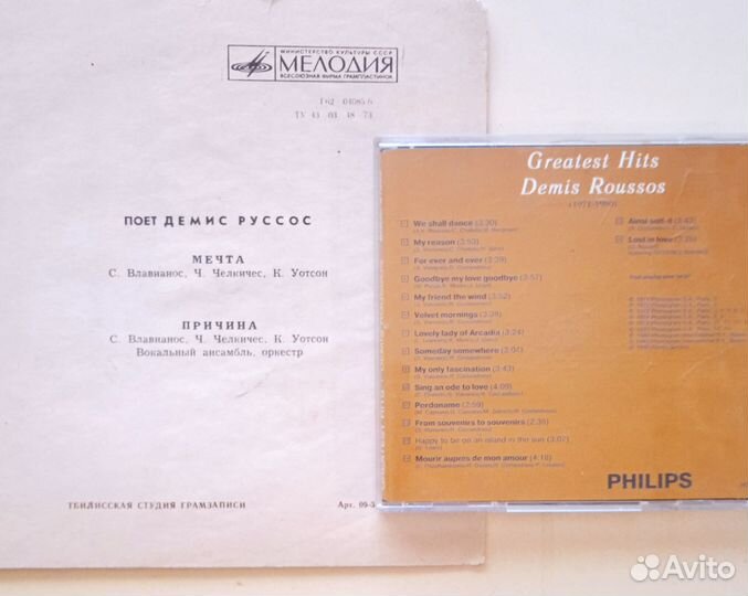 Греция альбом, Мифы, диски купюр