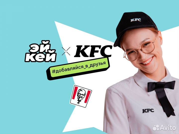 Повар кассир KFC Рязань Морская Школа