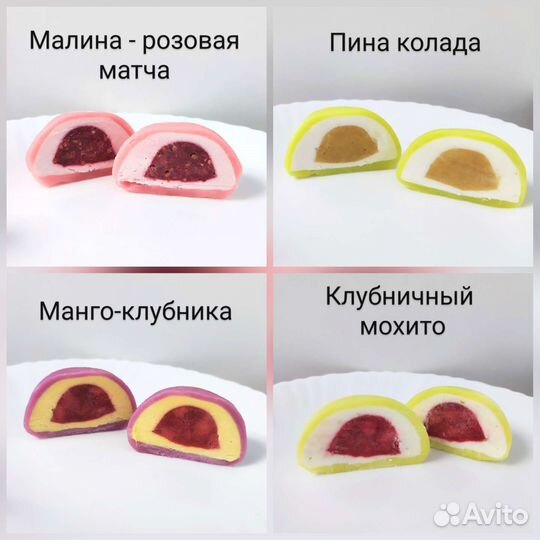 Японский десерт моти