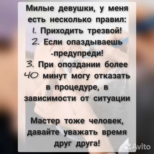 Ламинирование ресниц, окрашивание ресниц