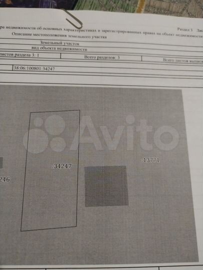 Участок 4 сот. (ИЖС)