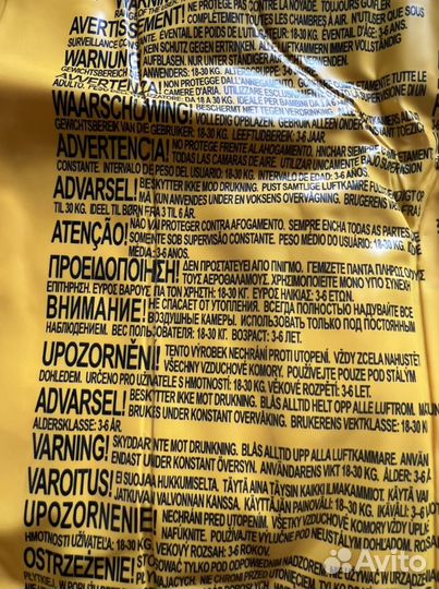 Надувной жилет для плавания (детский)