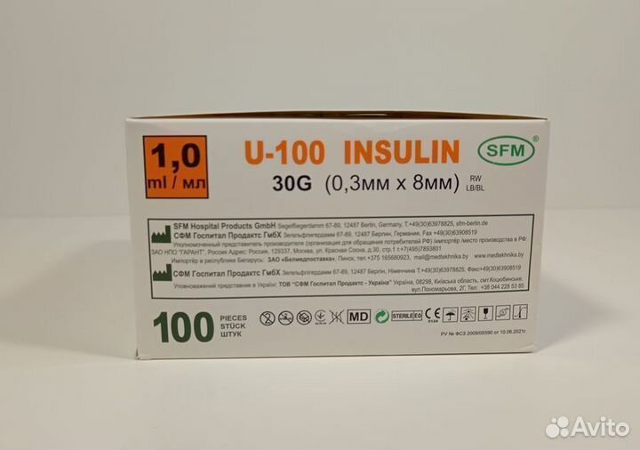 Шприц1 мл.инсулиновыйU-100