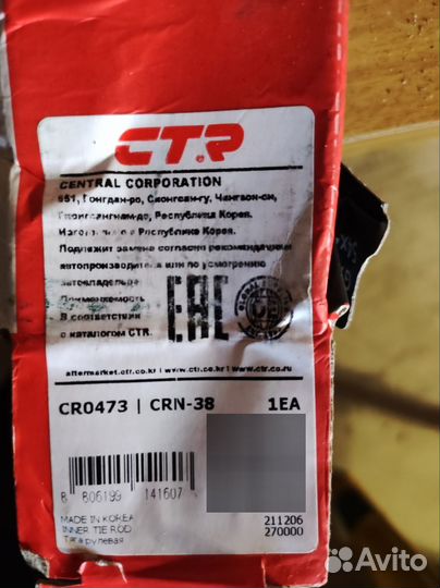 Рулевые тяги infiniti qx 56 ja60