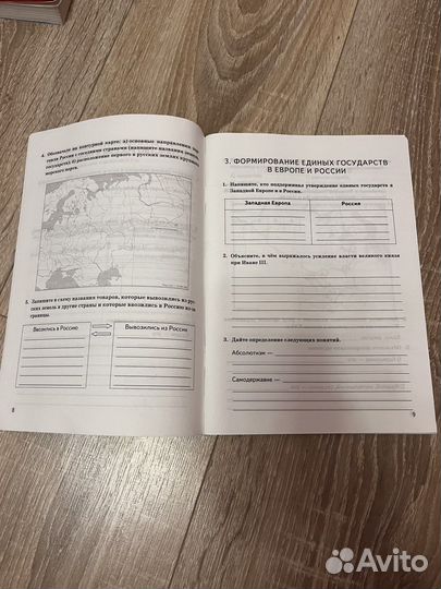 История России 7 класс