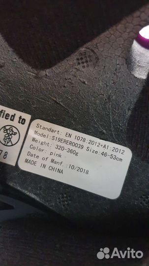 Шлем детский 46-53 см