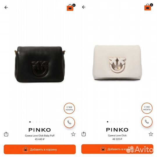 Сумка pinko puff mini