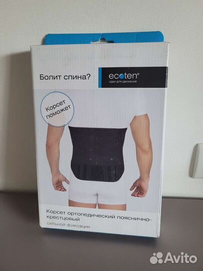 Корсет ортопедический пояснично крестцовый