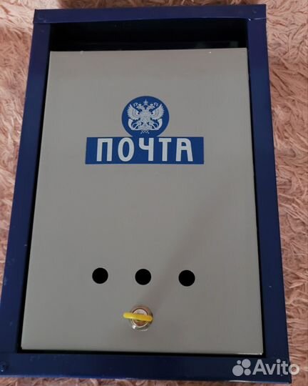 Почтовый ящик