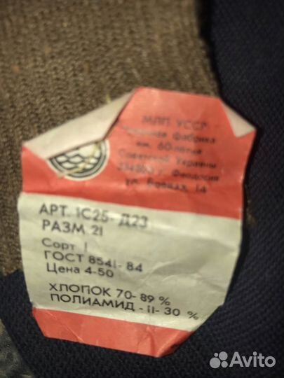 Новые.чулки СССР новые трусы-панталоны 50-54