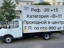 ГАЗ ГАЗель 3302 2.9 MT, 2021, 146 000 км, с пробегом, цена 1 850 000 руб.