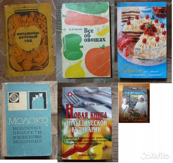 Поваренная. Питание. Консервация