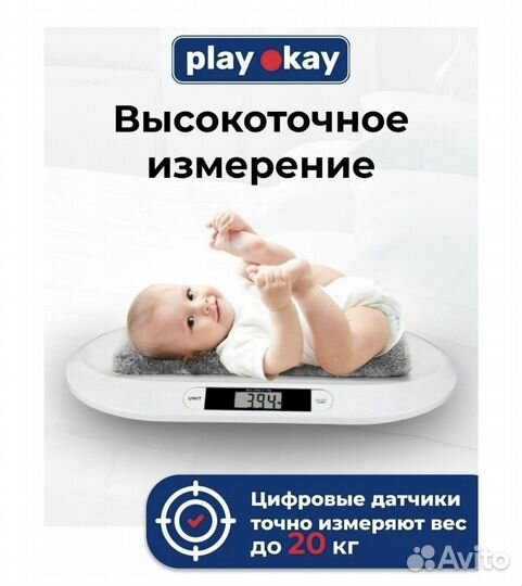 Детские весы