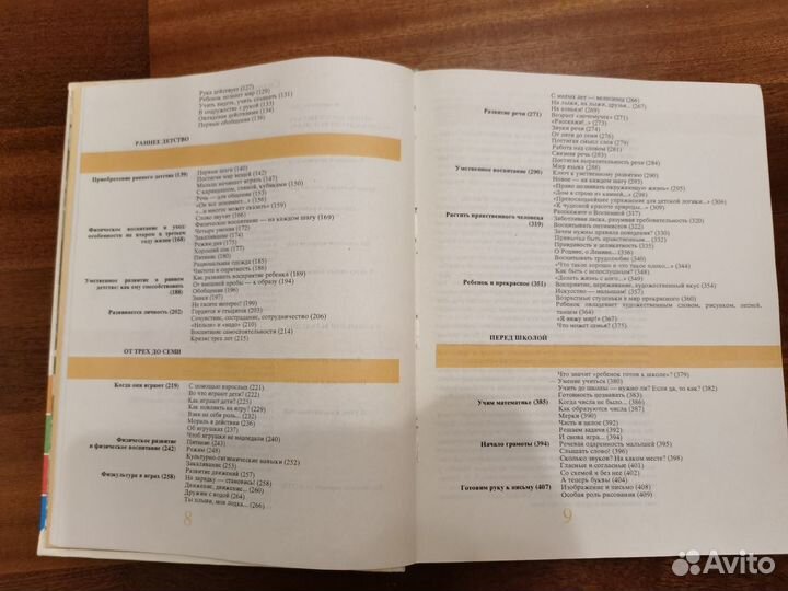 Книга Психология дошкольника