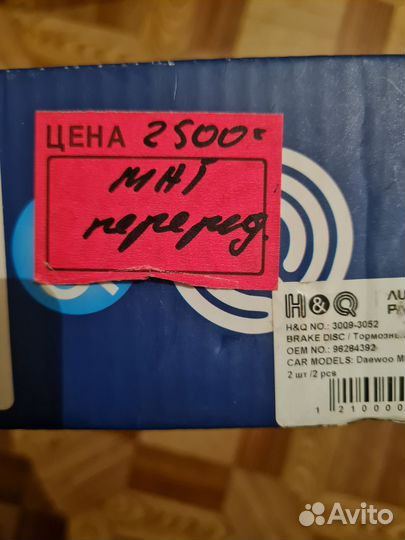 Тормозные диски daewoo matiz