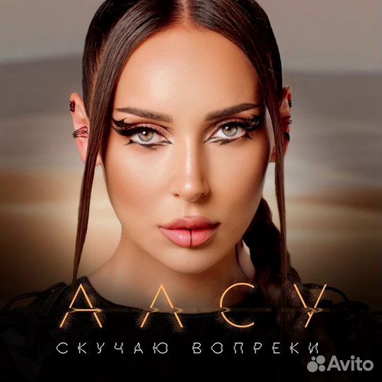 Концерт Алсу 17.12. ммдм