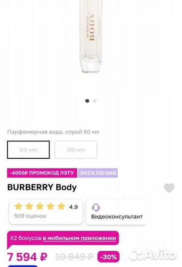 Burberry body оригинал 60 мл