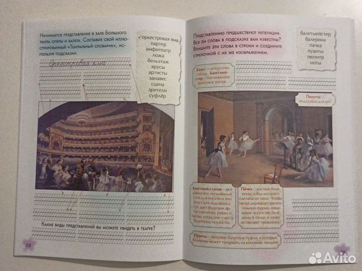 Книга брошюра Живописный словарь