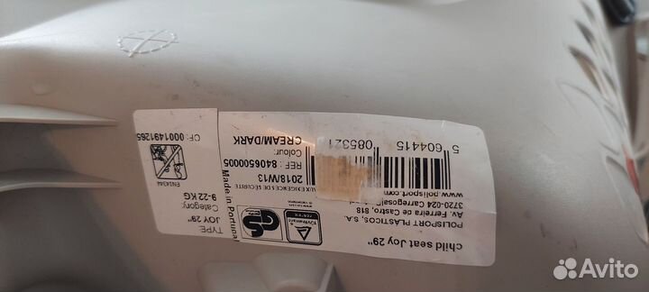 Детское велокресло на раму polisport