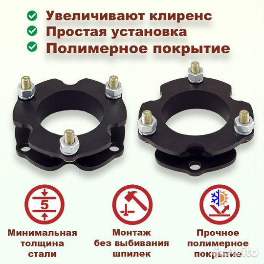 Проставки передних стоек Haval H9 1G 30 мм