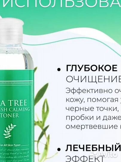 Тонер для лица Чайное дерево. Корея