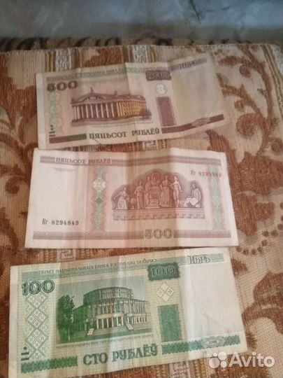 Купюры разные