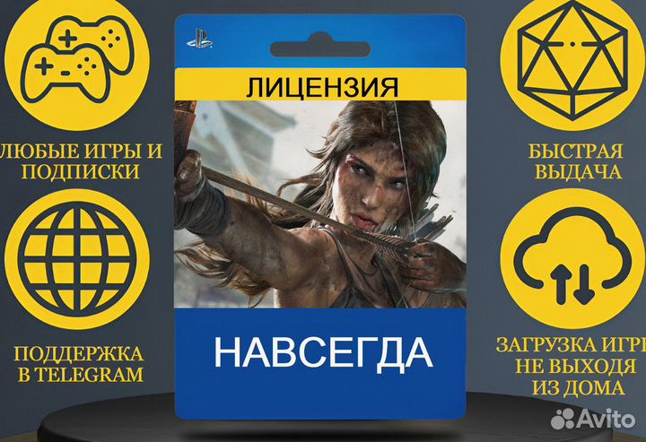 Tomb Raider Definitive Edition Ps4/Ps5 Мытищи