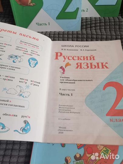 Учебники 2 класс школа россии