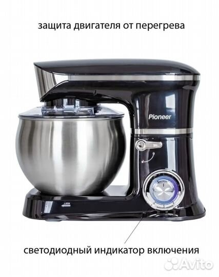 Миксер планетарный