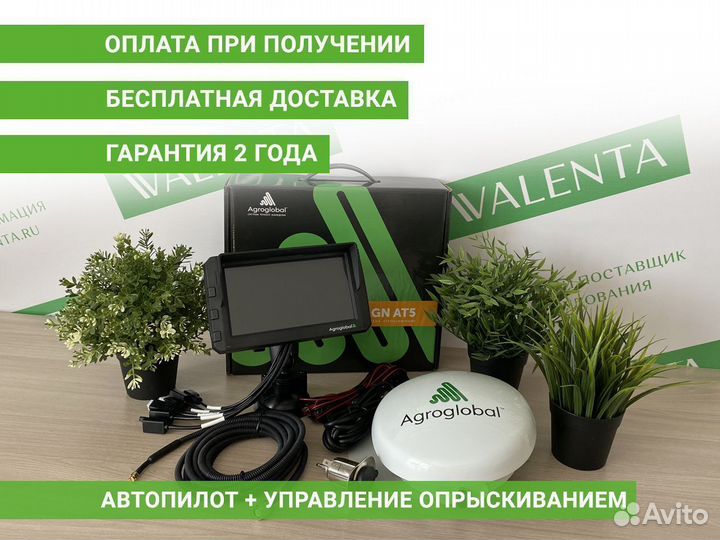 Агронавигатор Agroglobal AT5 KDK в Краснодаре