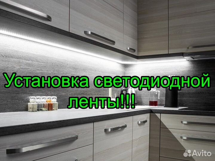 Услуги электрика круглосуточно